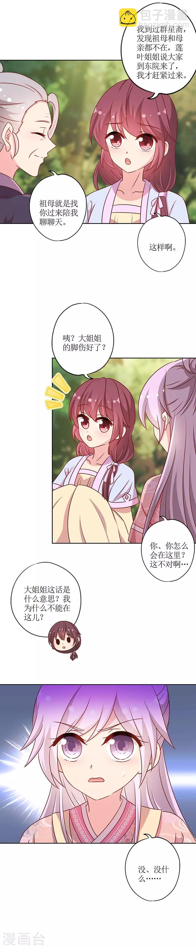 第223话-第237话