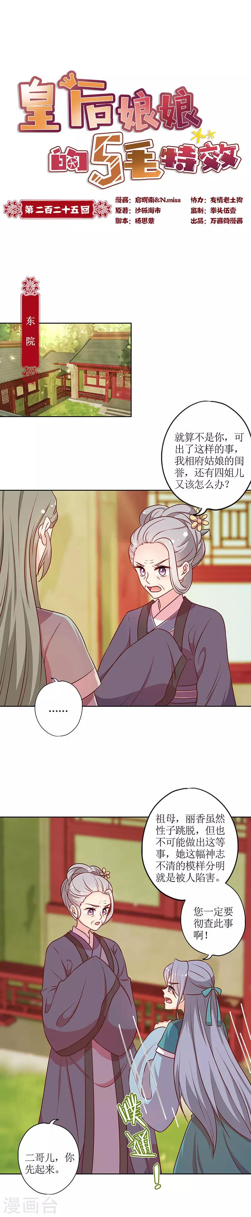 第225话-第239话