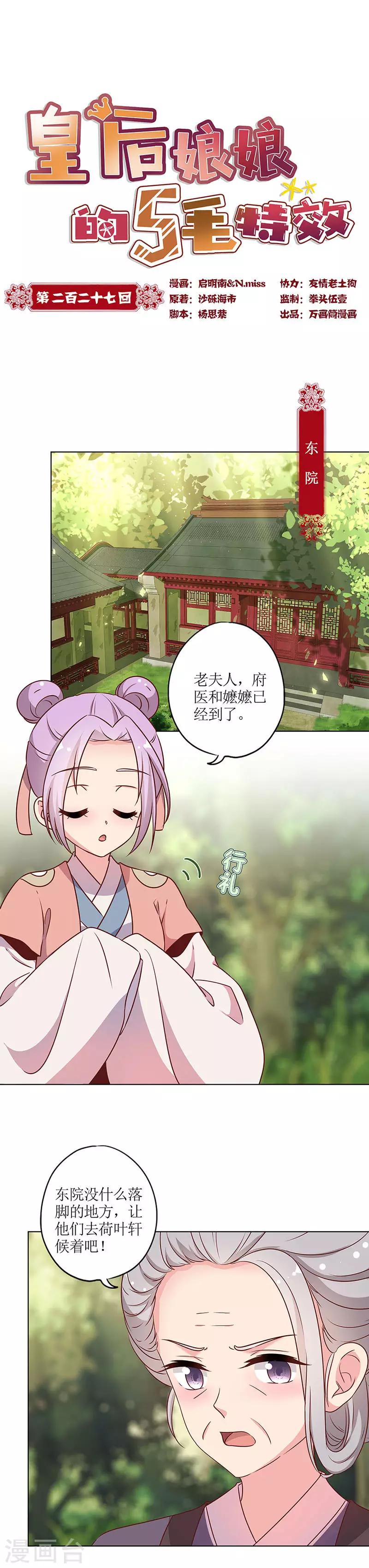 第227话-第241话