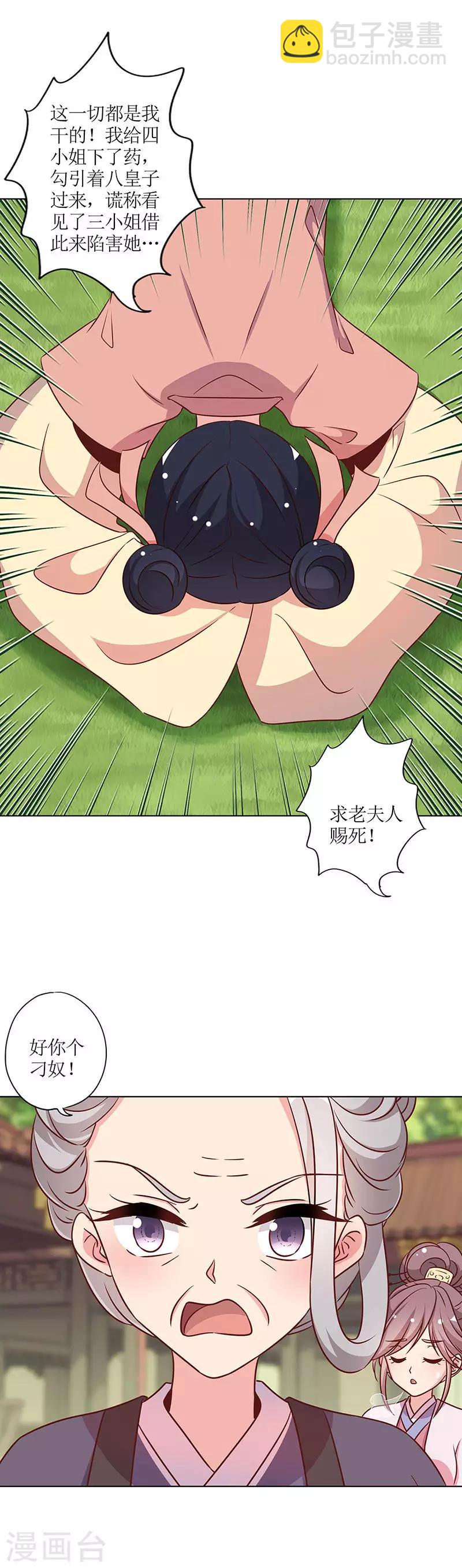 第227话-第241话