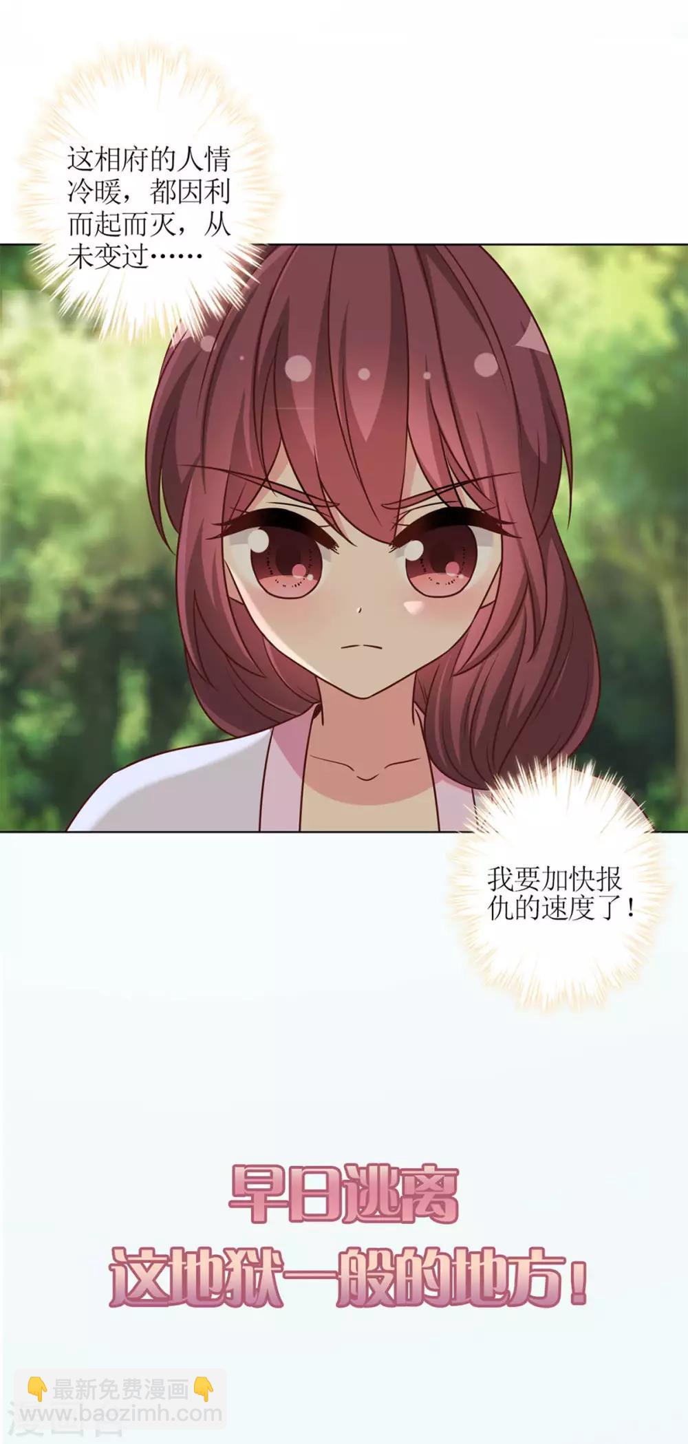 第二季序章-第243话