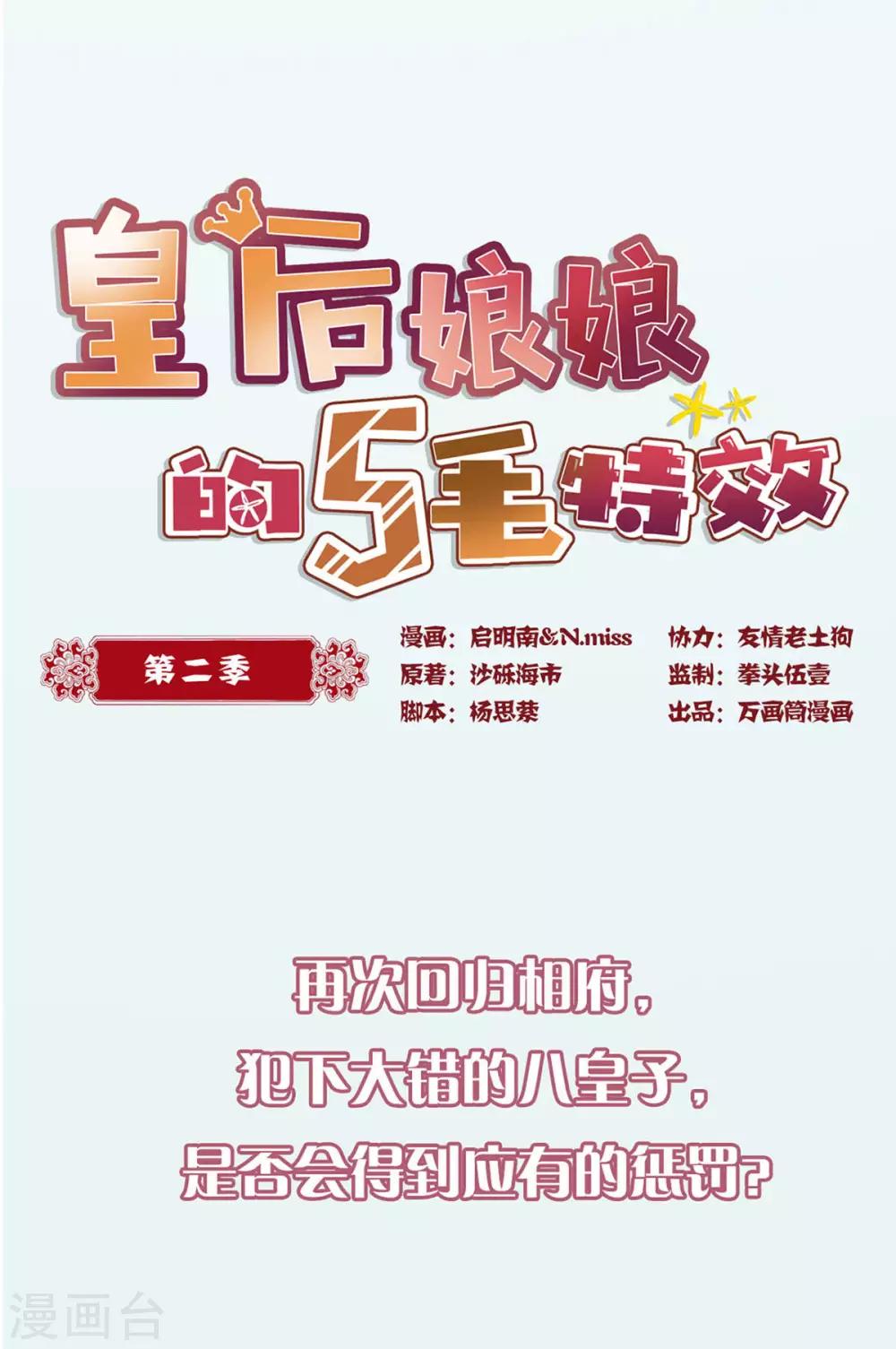 第二季序章-第243话