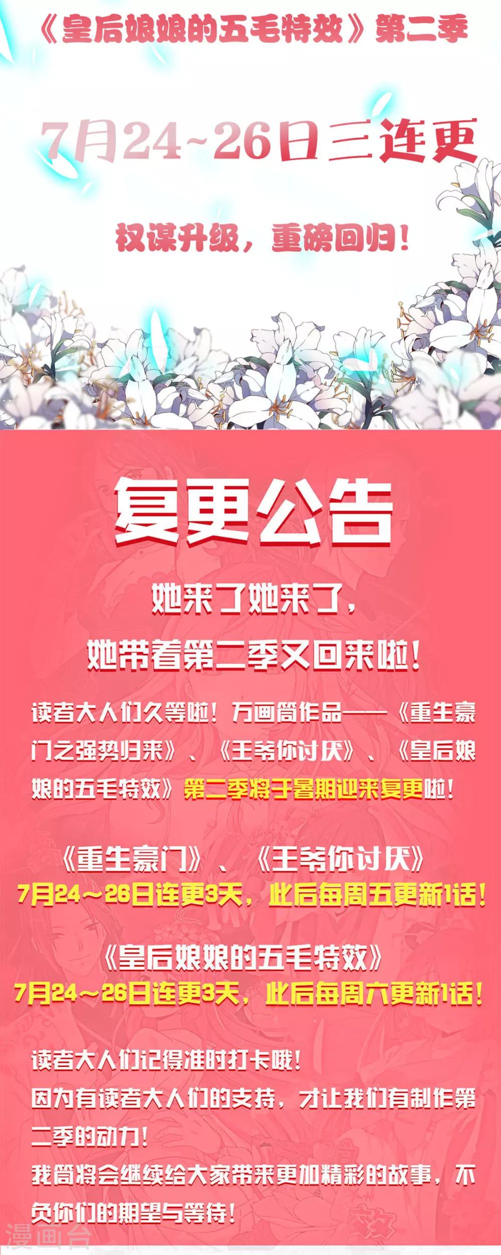 第二季序章-第243话