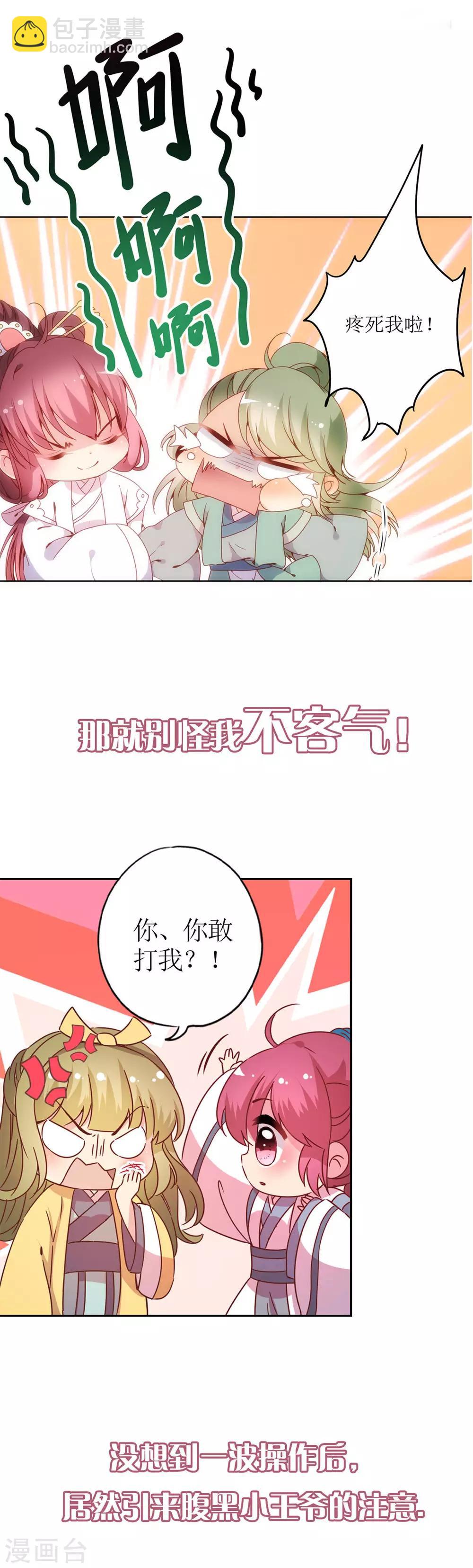 第二季序章-第243话