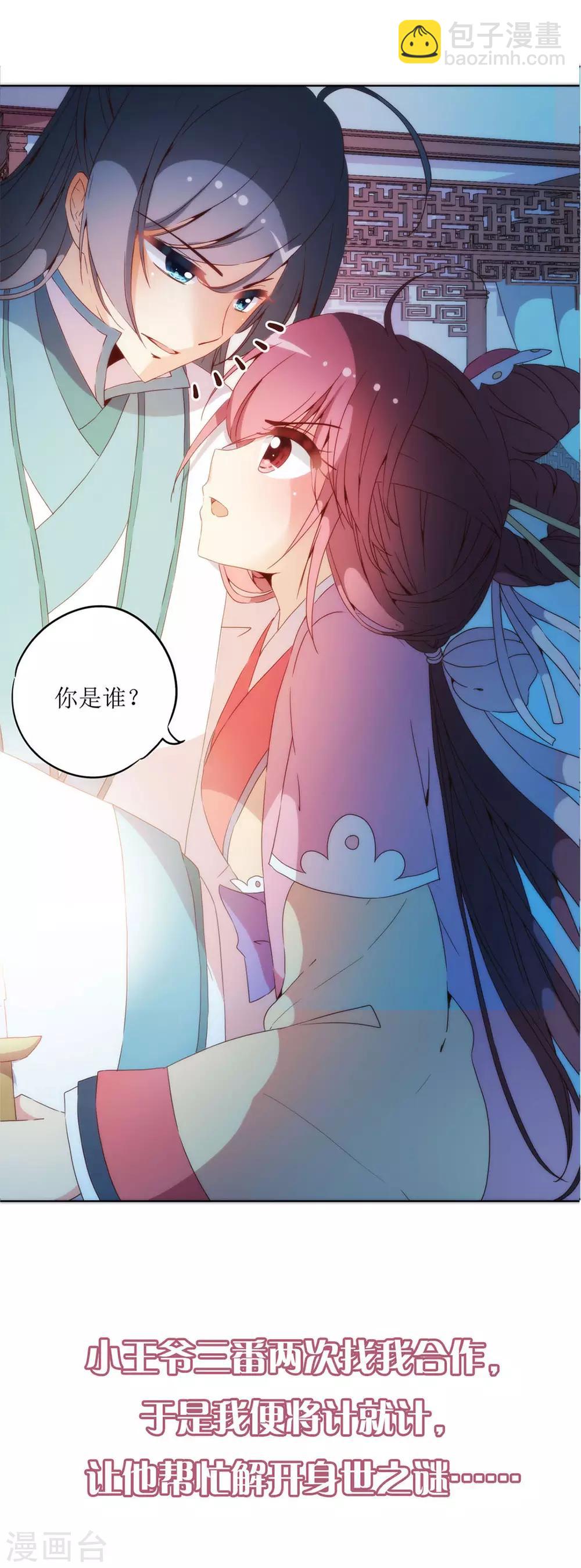 第二季序章-第243话