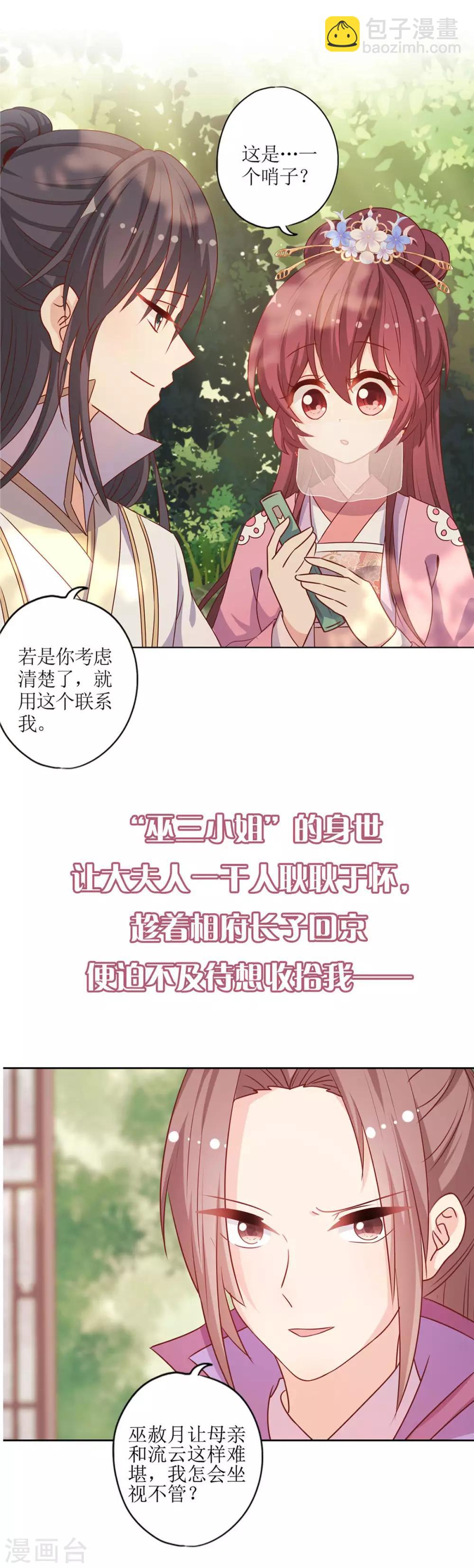第二季序章-第243话