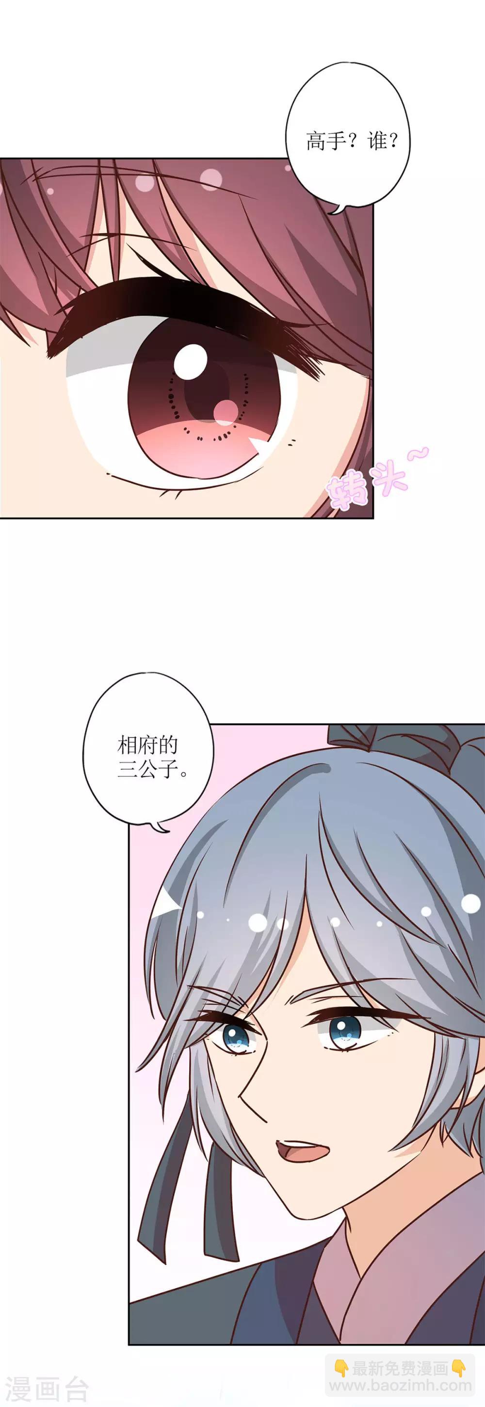 第230话-第245话