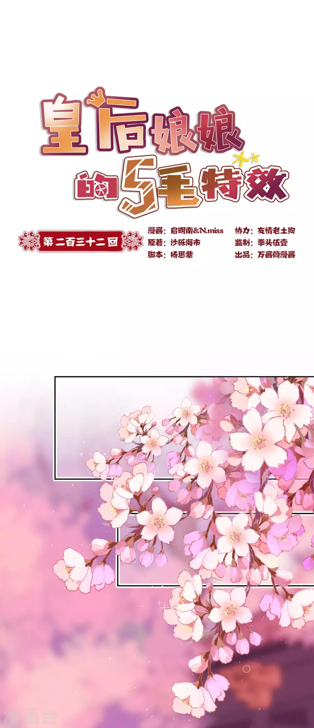 第232话-第247话