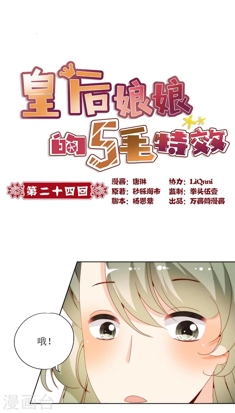 第24话-第27话