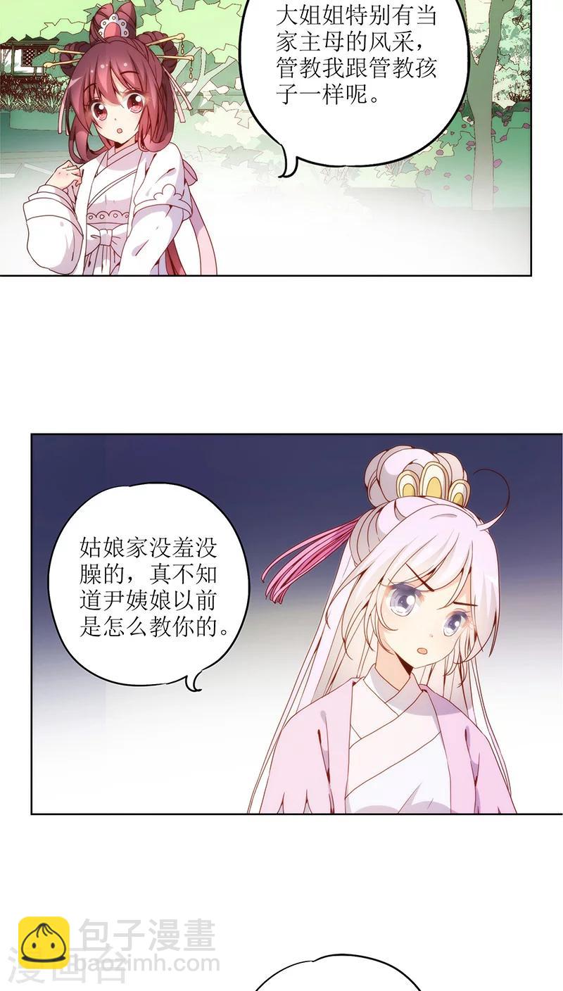 第24话-第27话