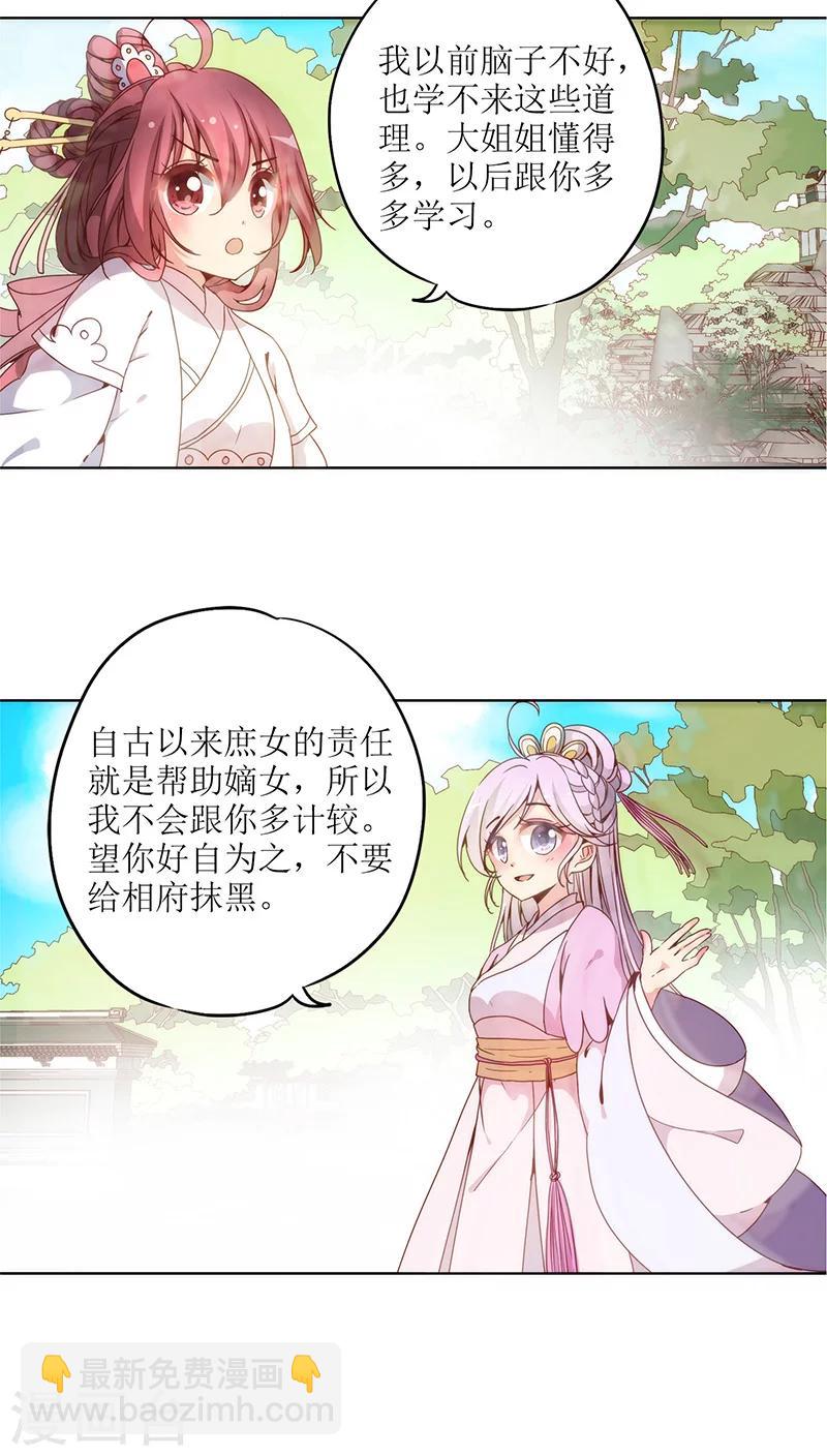 第24话-第27话