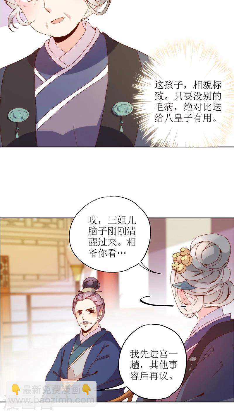 第24话-第27话