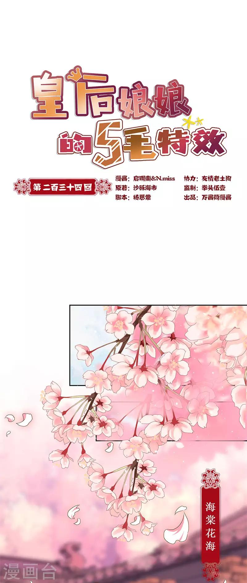 第234话-第249话