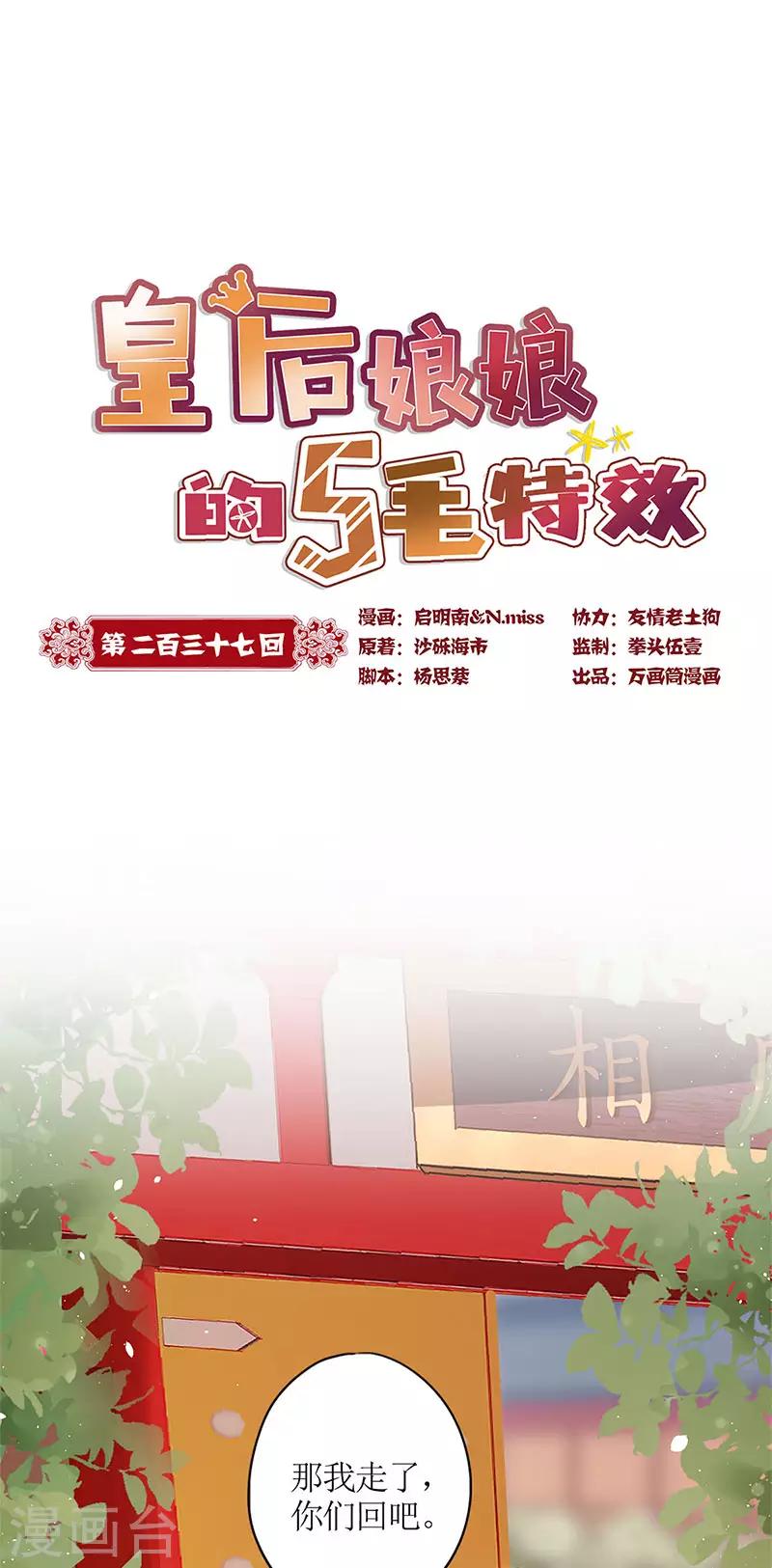 第237话-第253话