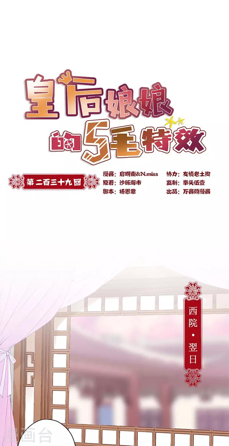 第239话-第255话