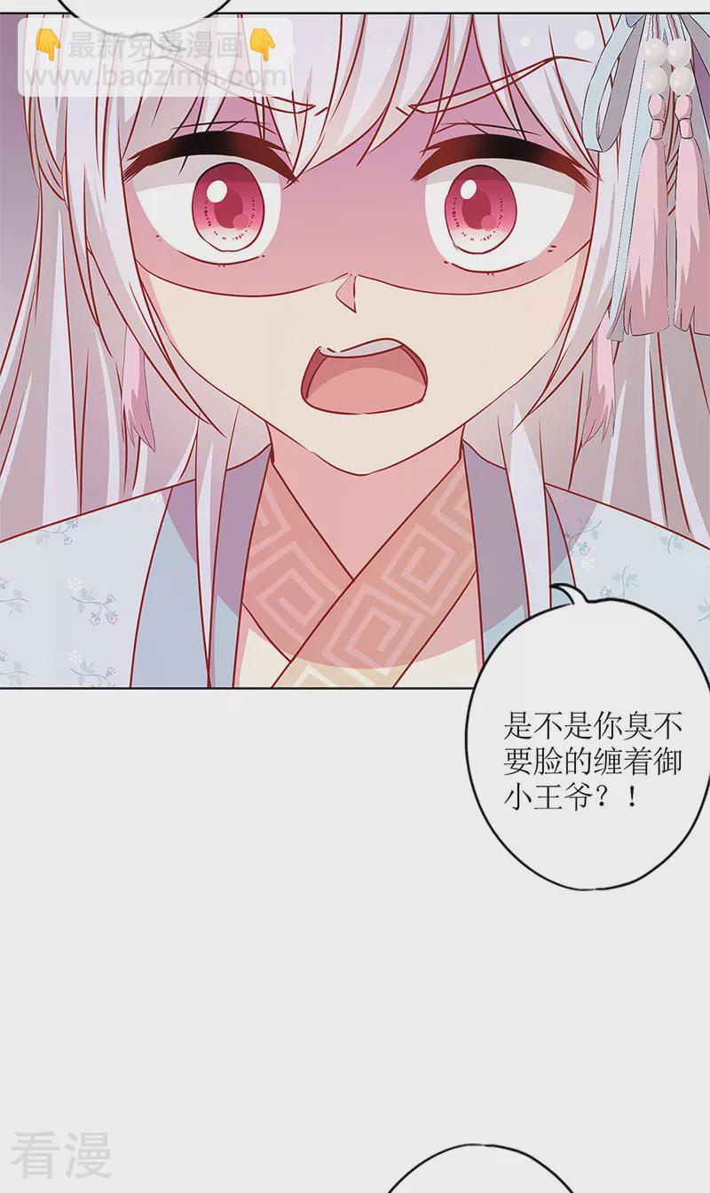 第二季最终话-第257话