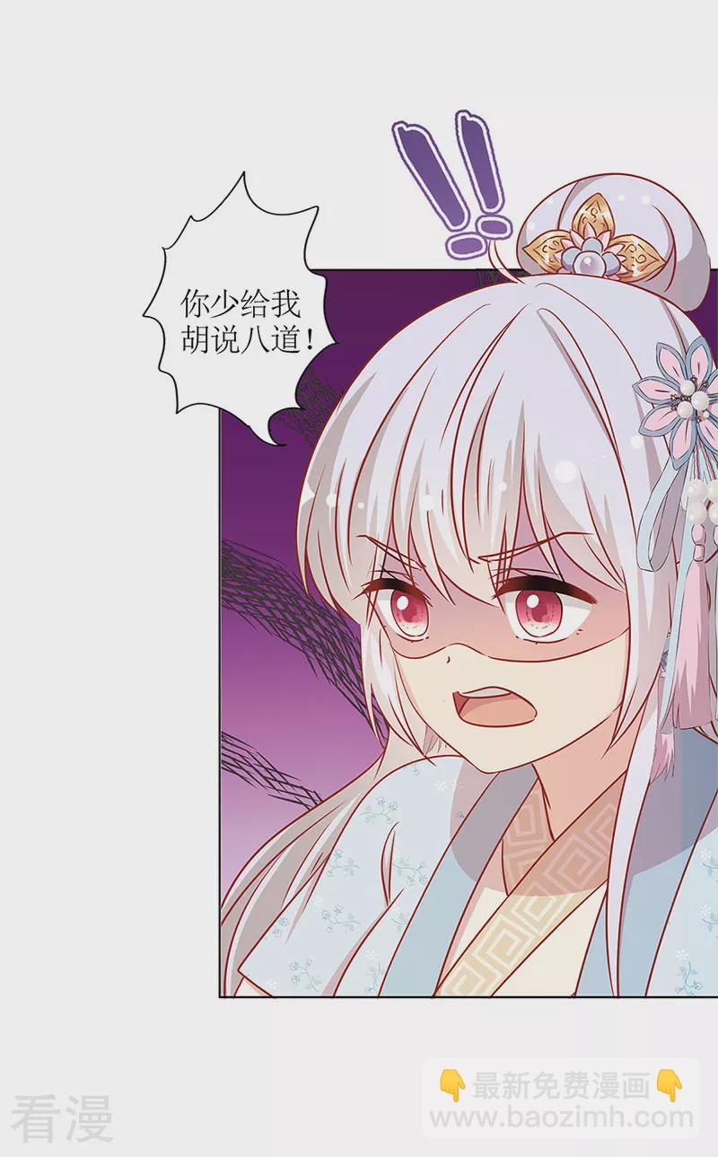 第二季最终话-第257话