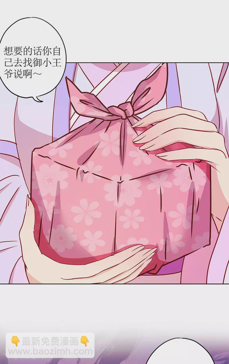 第二季最终话-第257话