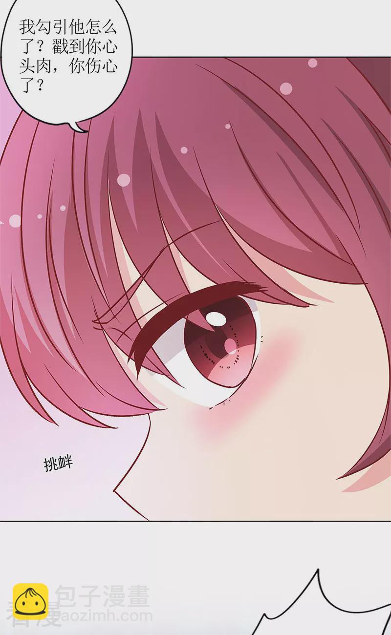 第二季最终话-第257话