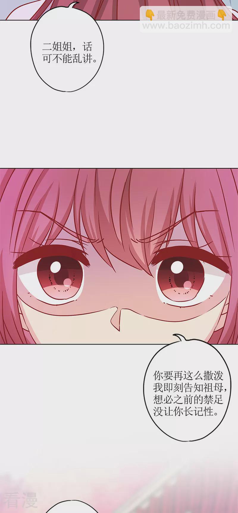 第二季最终话-第257话