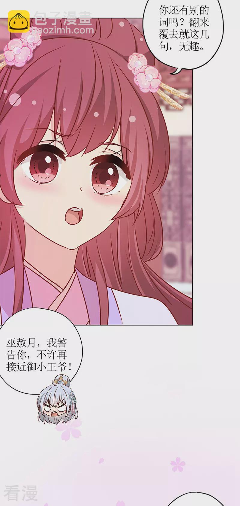 第二季最终话-第257话