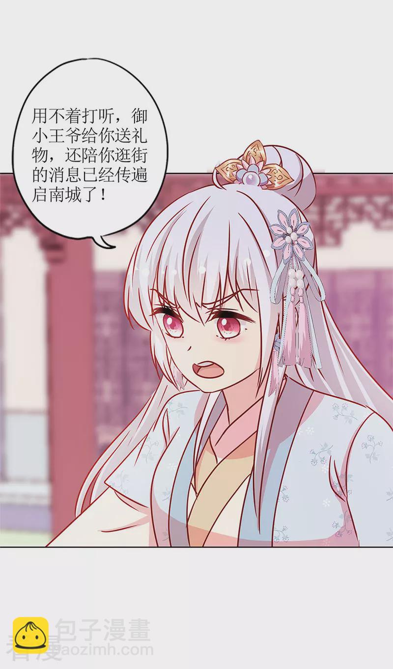 第二季最终话-第257话