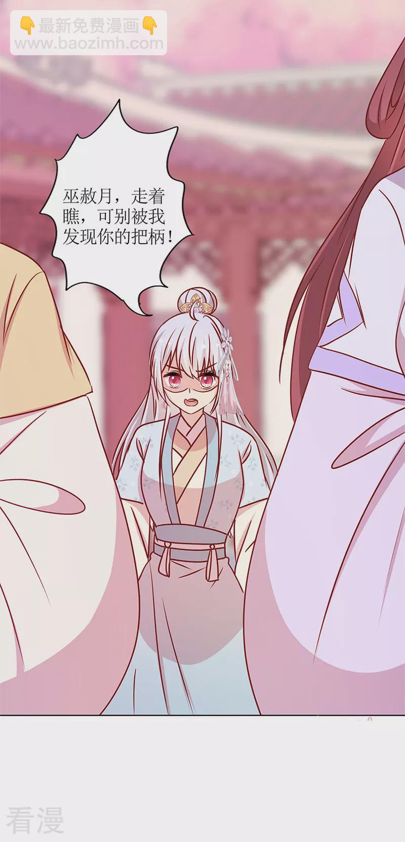 第二季最终话-第257话