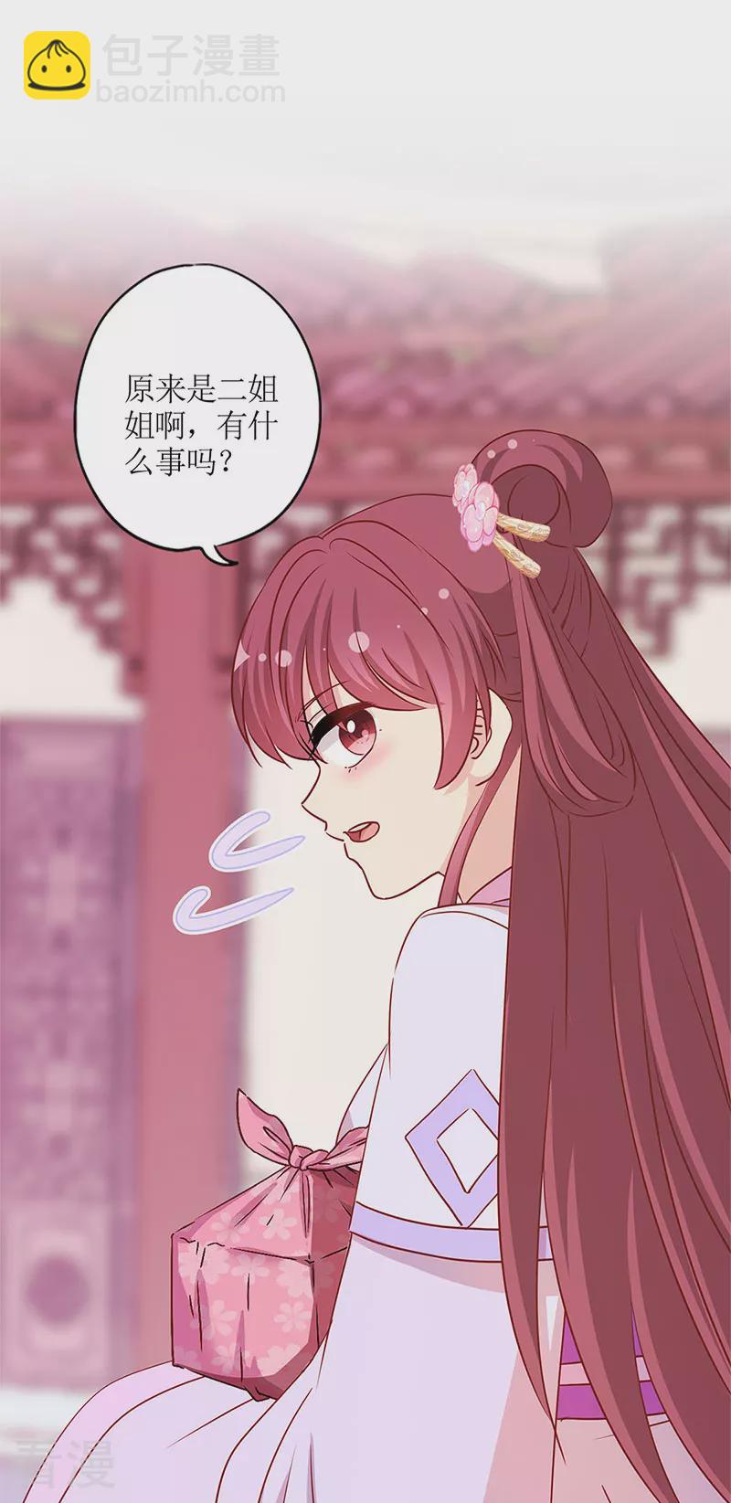 第二季最终话-第257话