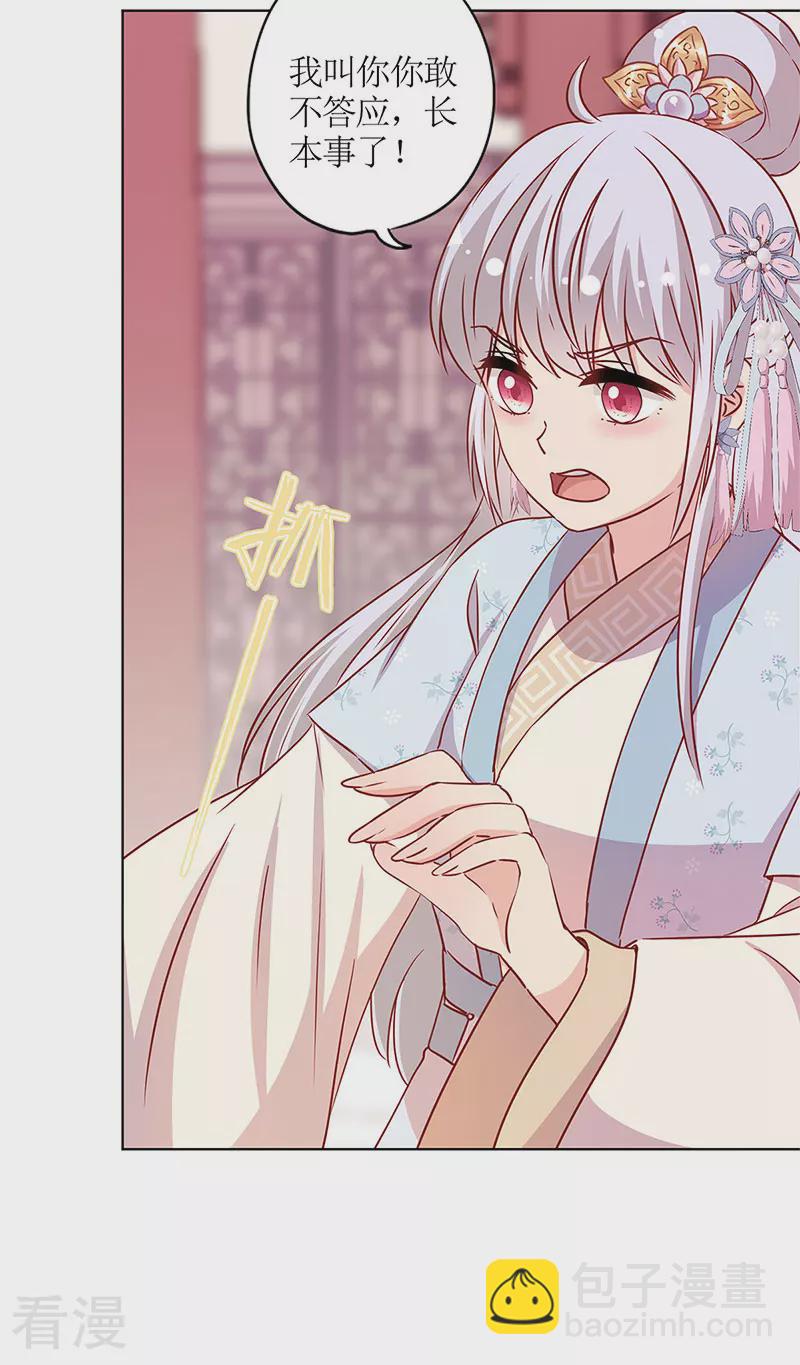 第二季最终话-第257话