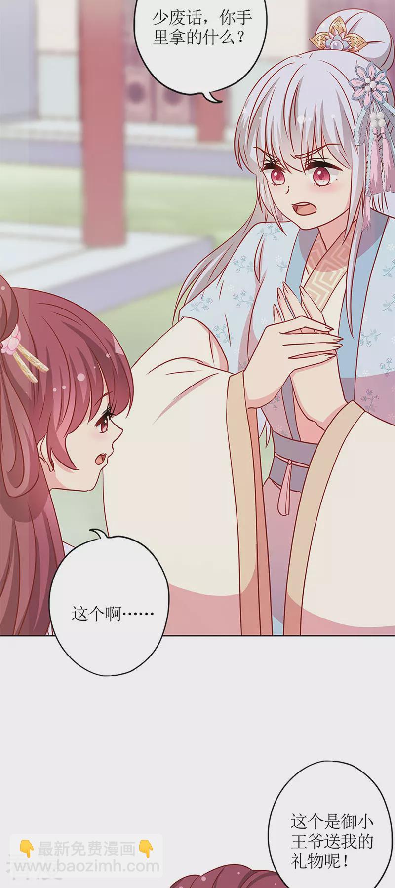 第二季最终话-第257话