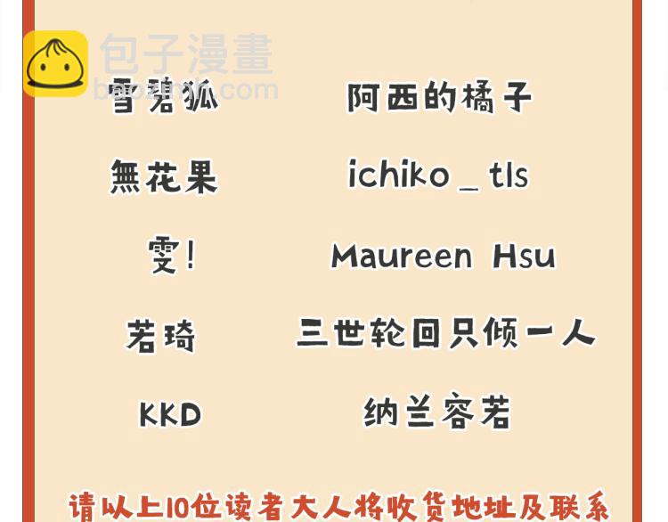 特别篇中奖公布-第251话