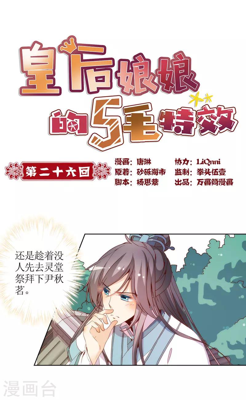 第26话-第29话