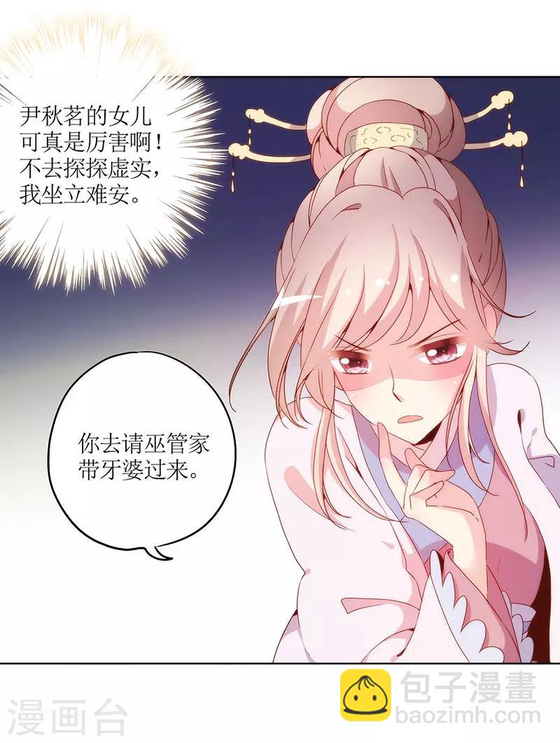 第26话-第29话