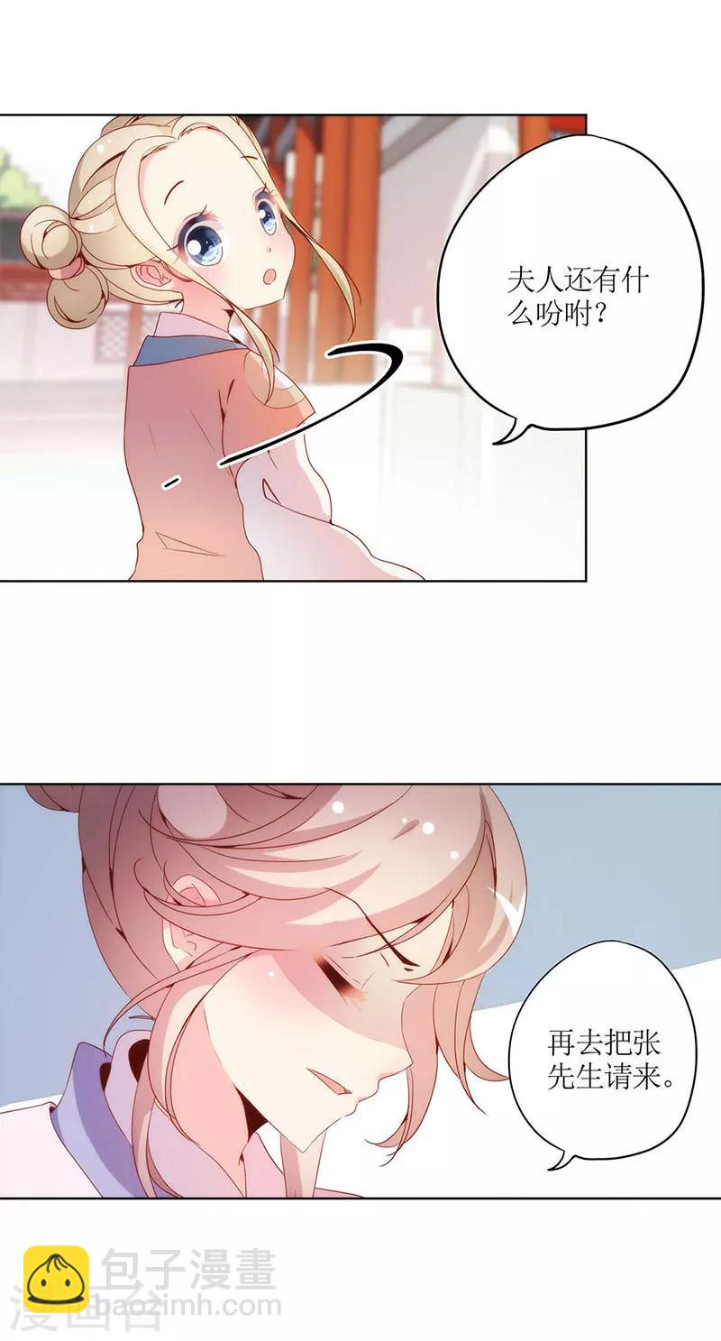 第26话-第29话