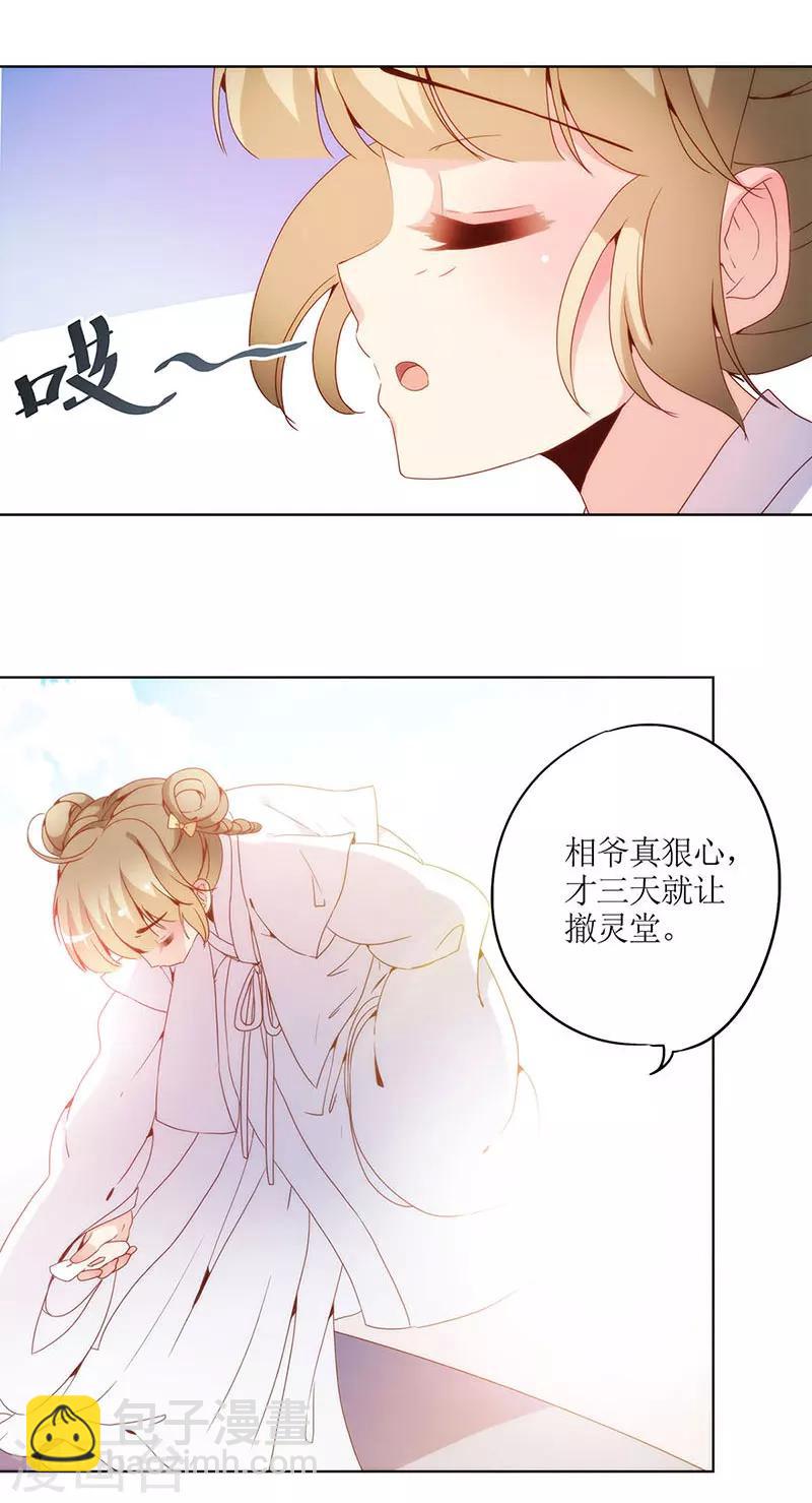 第26话-第29话