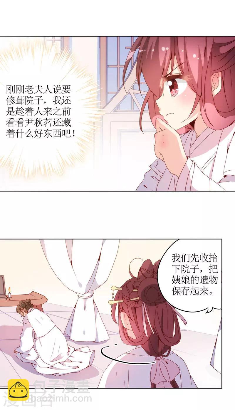 第26话-第29话