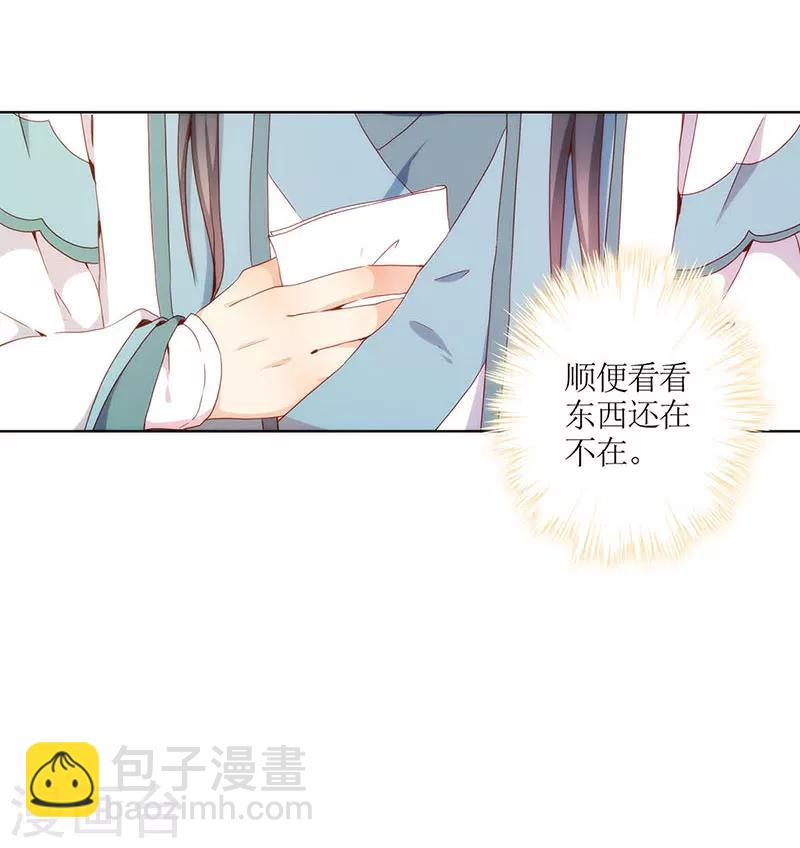 第26话-第29话
