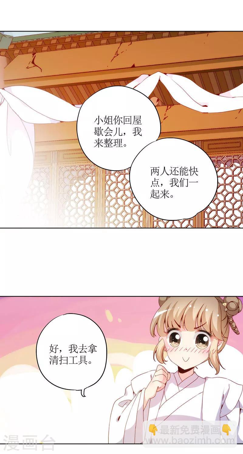 第26话-第29话