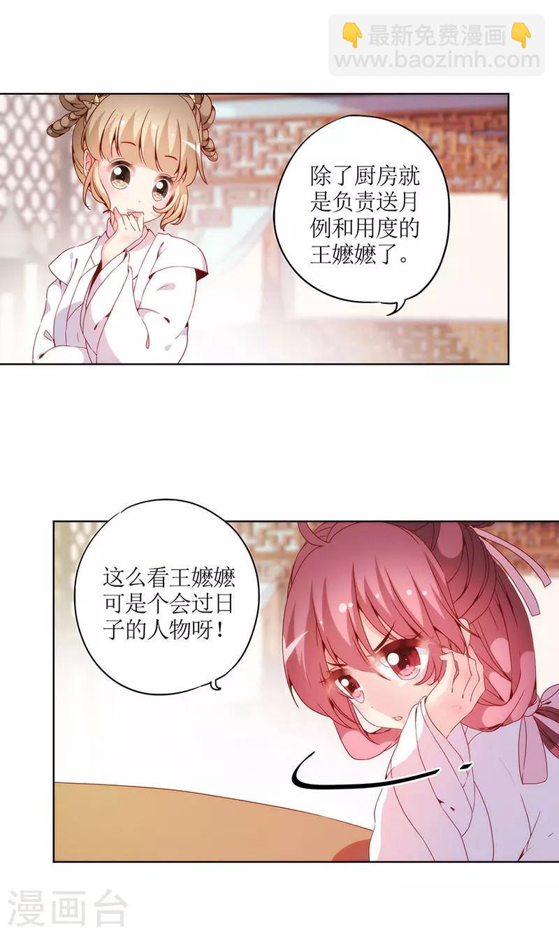 第26话-第29话