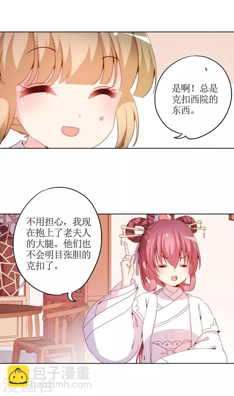 第26话-第29话