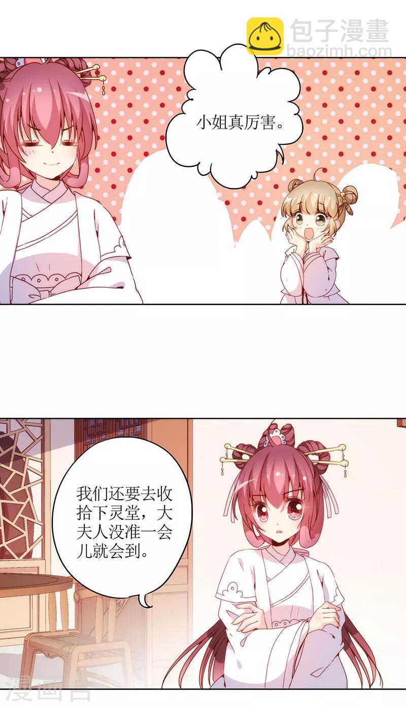 第26话-第29话