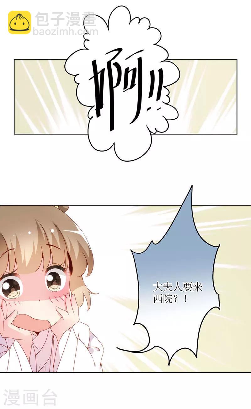 第26话-第29话