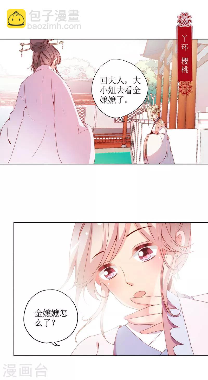 第26话-第29话
