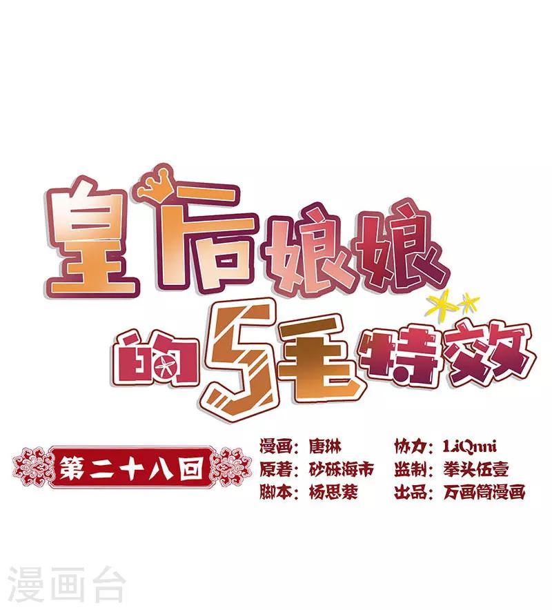 第28话-第31话