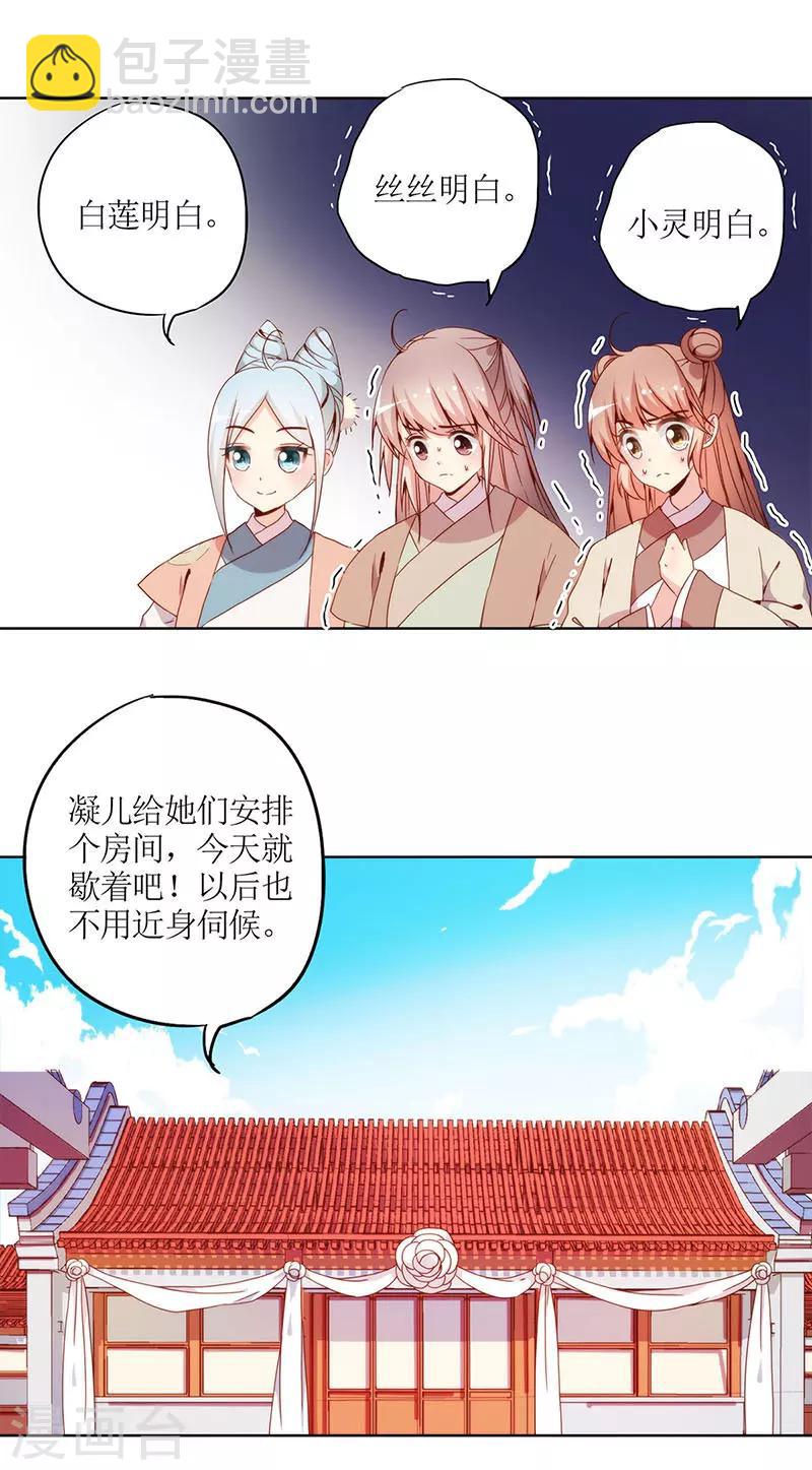 第28话-第31话