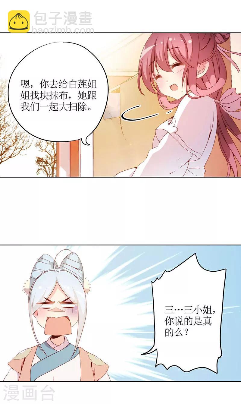 第28话-第31话