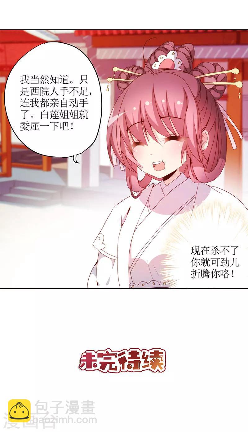 第28话-第31话