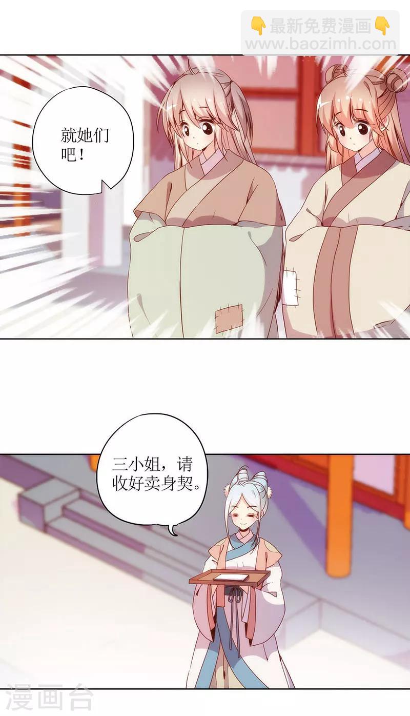 第28话-第31话