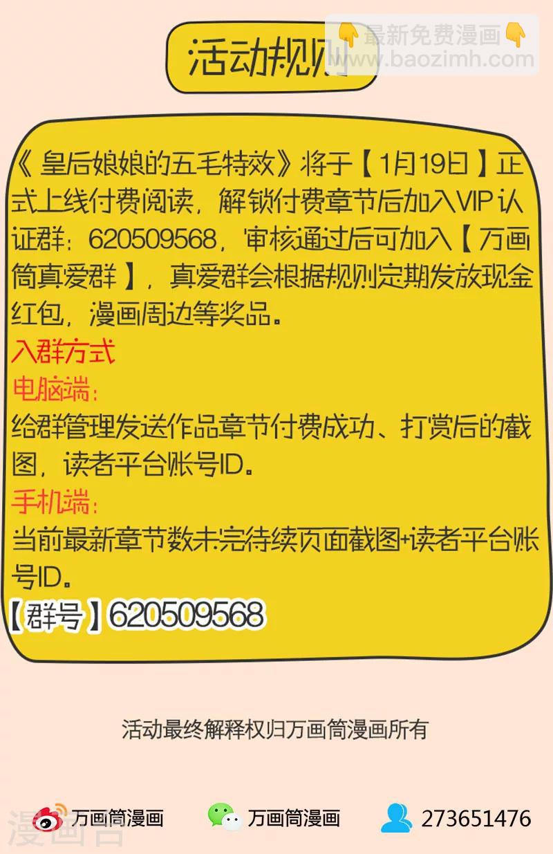 第28话-第31话