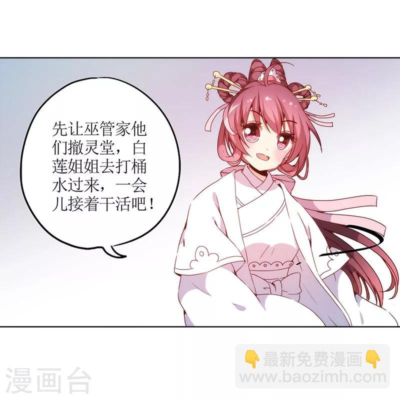 第30话-第33话